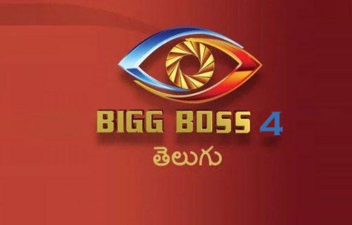 Bigg Boss 4 Telugu Starting Date
