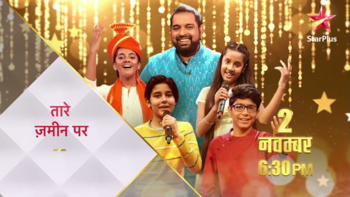 Taare Zameen Par (Star Plus) TV Show