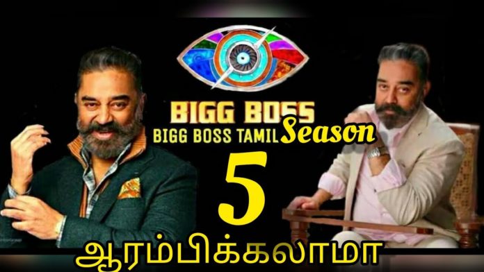 Bigg Boss 5 Tamil October 2021