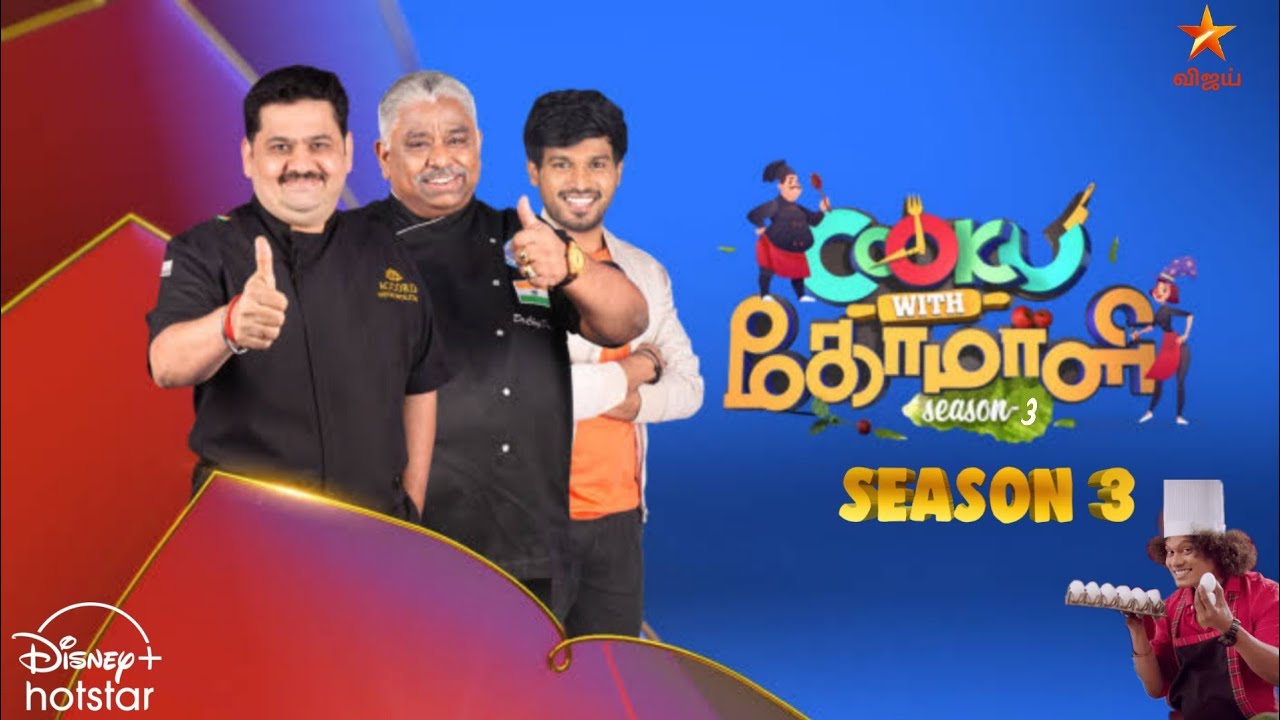 Cook With Comali Season 3 Vijay TV